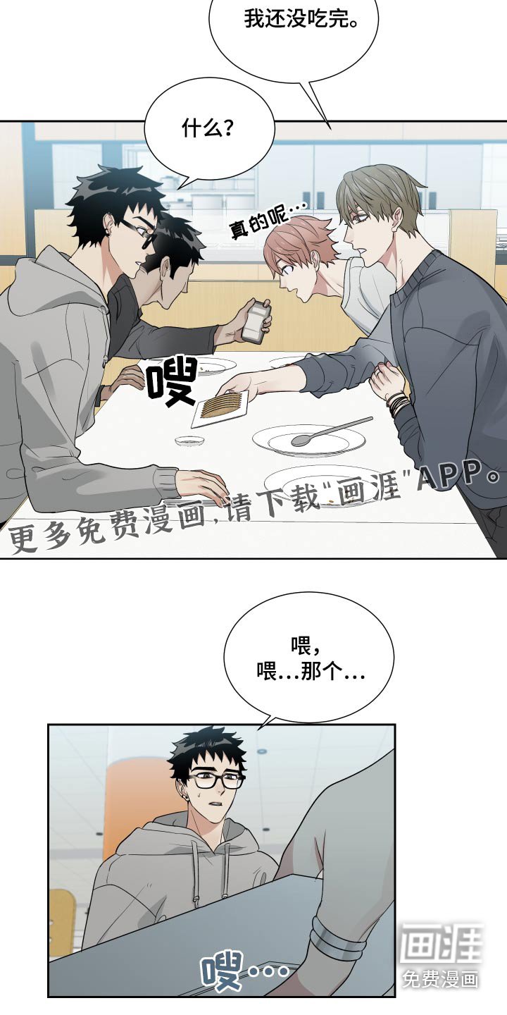 第33章：躲避