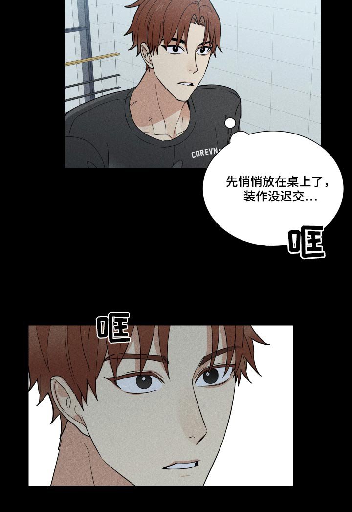 第35章：做什么