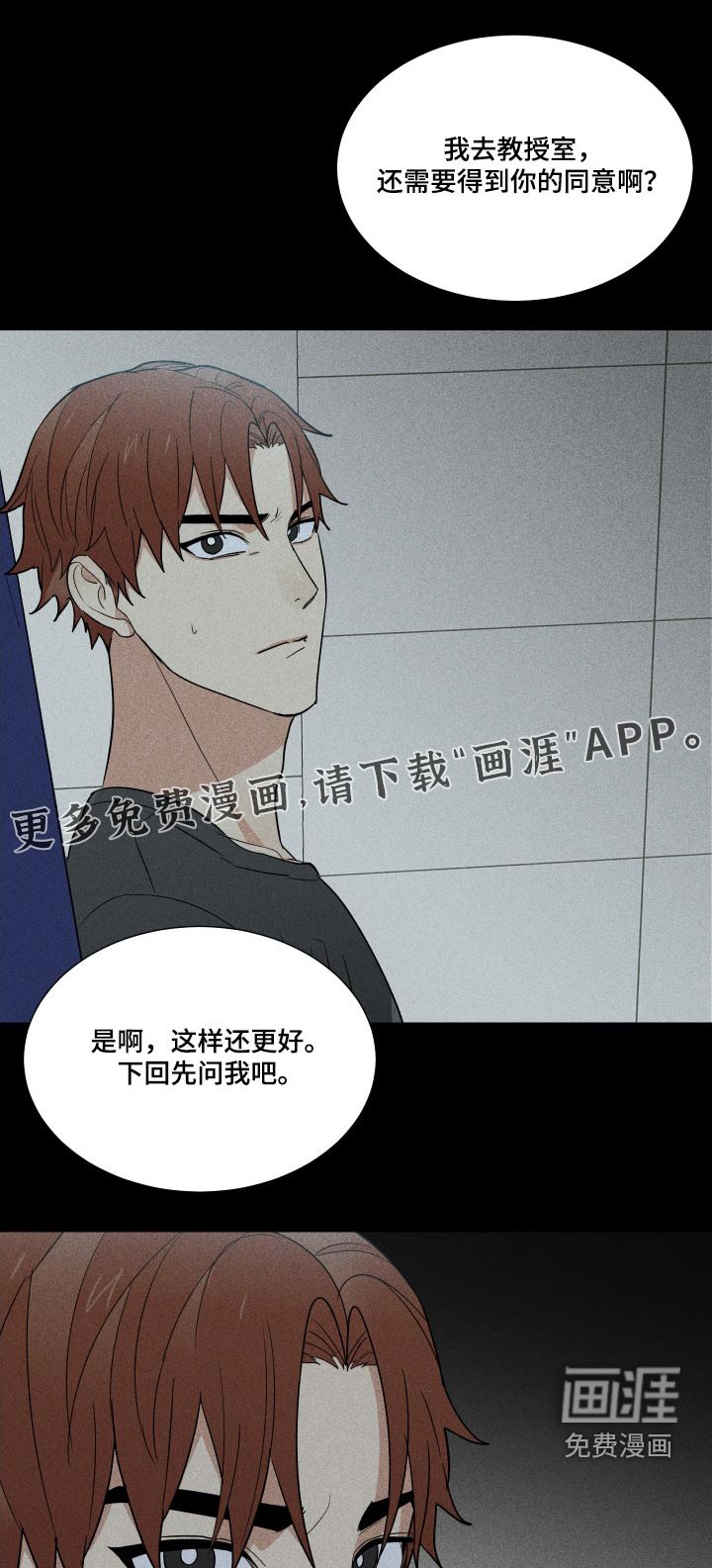 第36章：住手