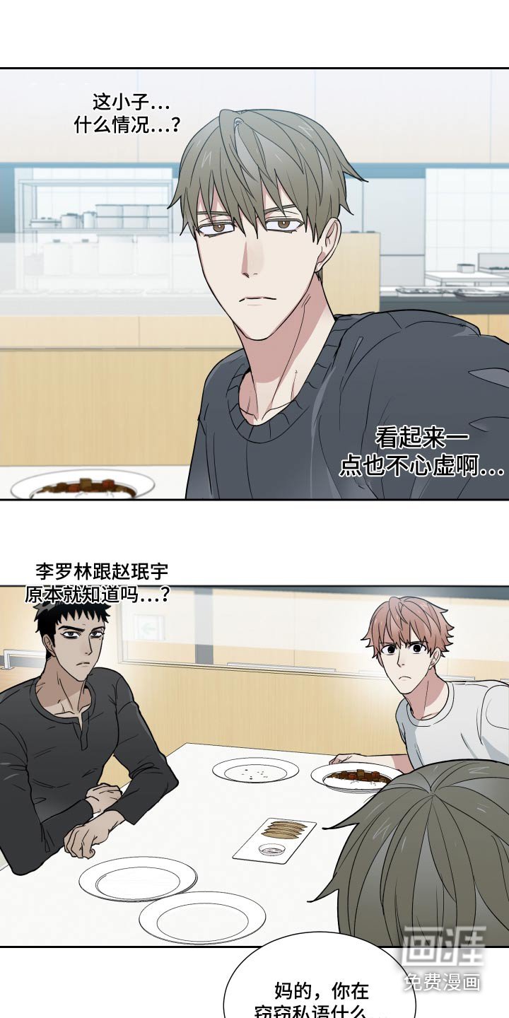 第36章：住手