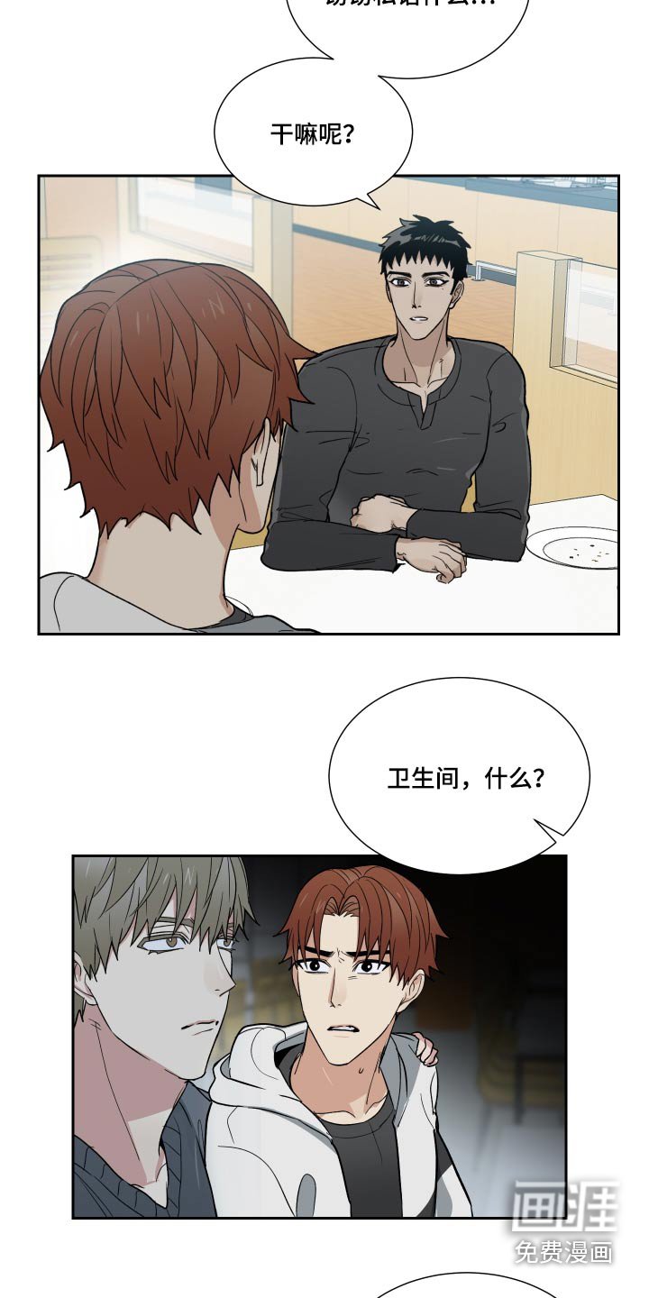第36章：住手