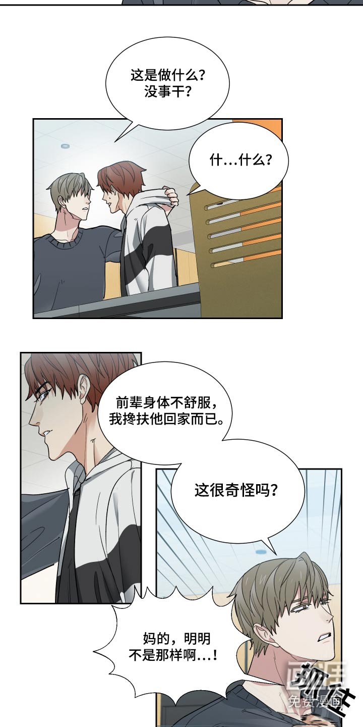 第36章：住手