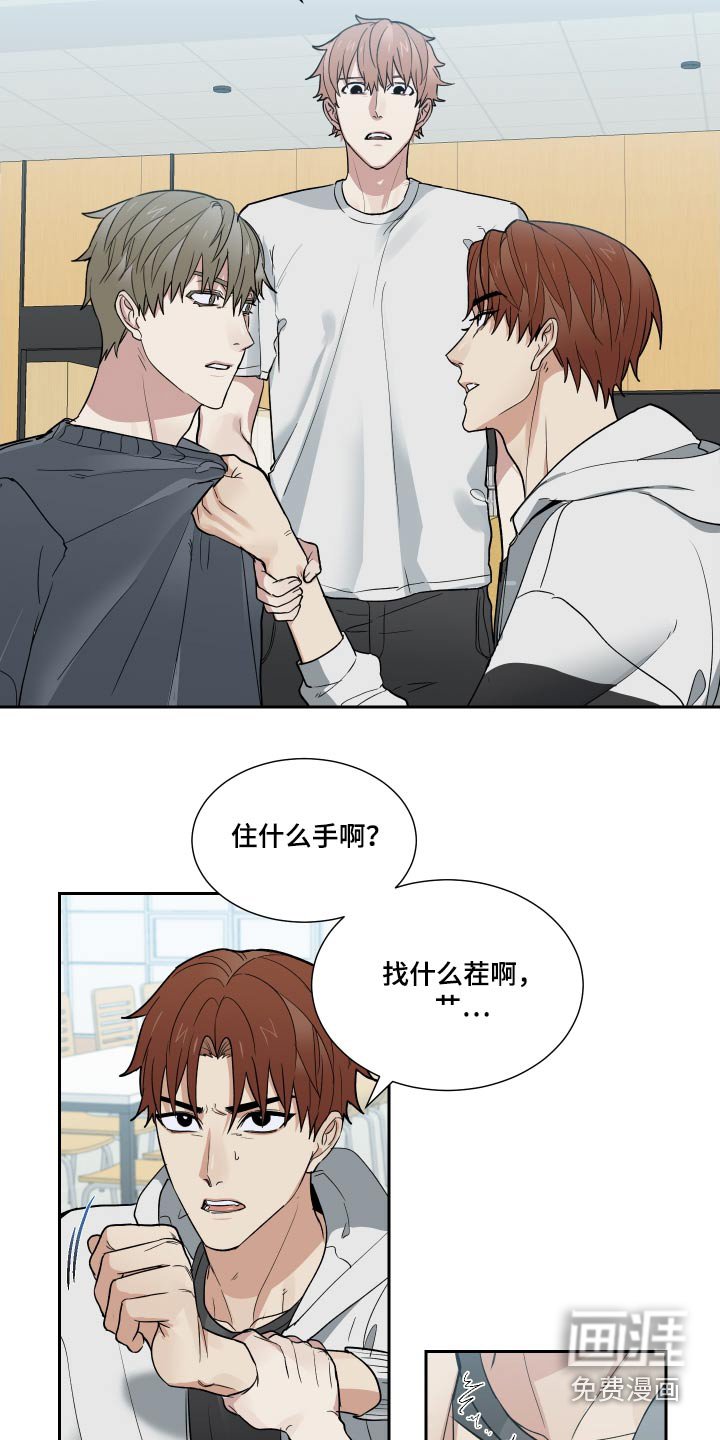 第36章：住手
