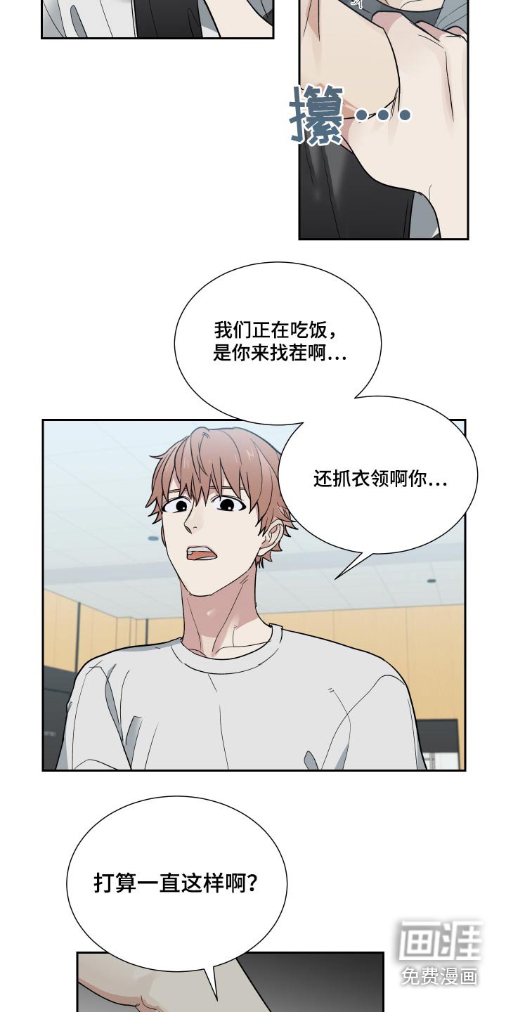 第36章：住手