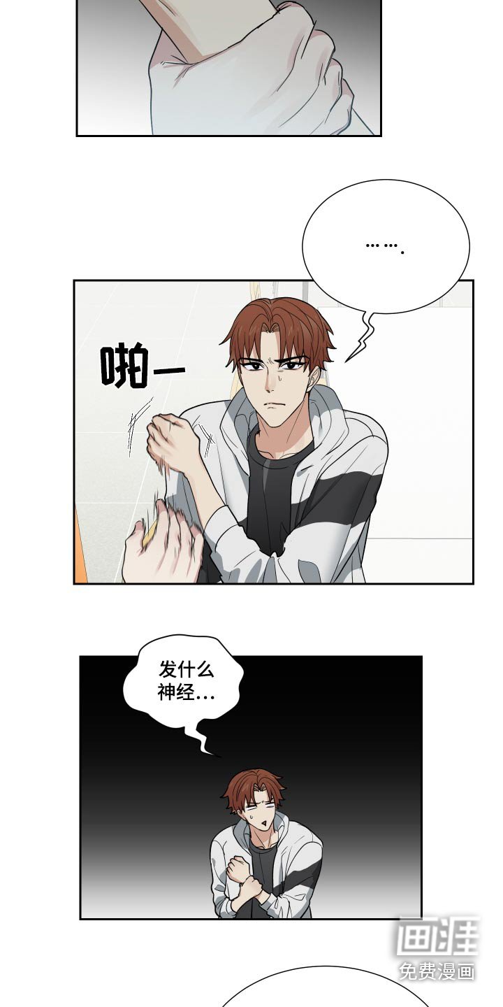 第36章：住手
