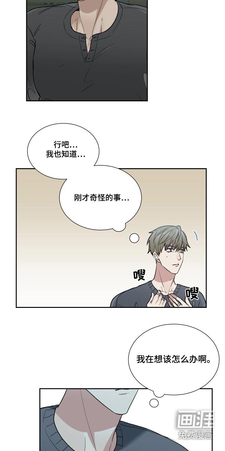 第36章：住手