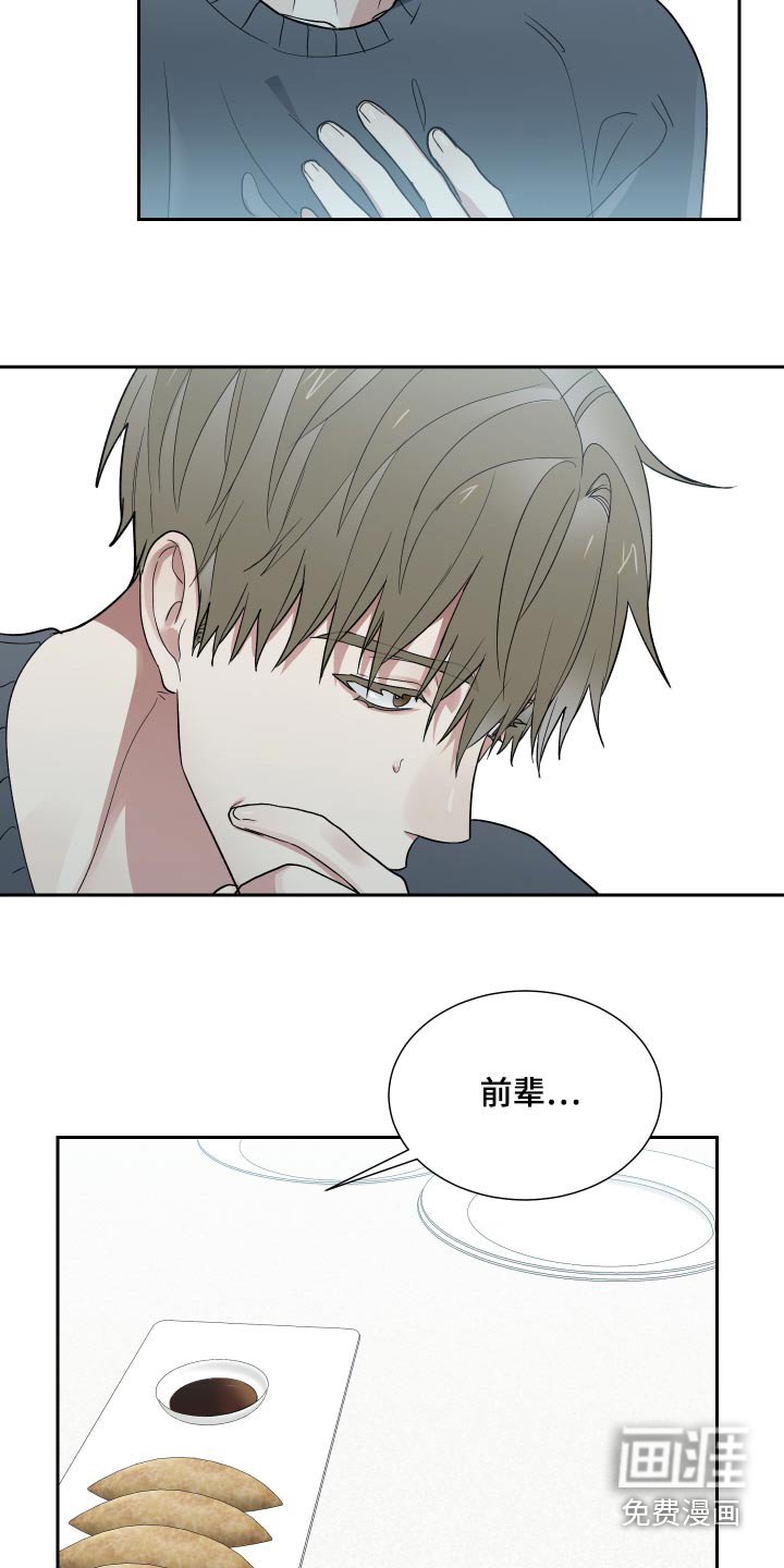 第36章：住手