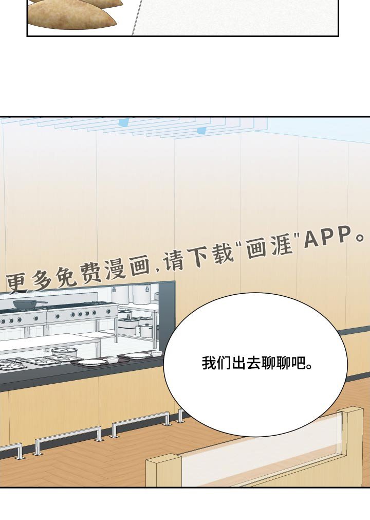 第36章：住手