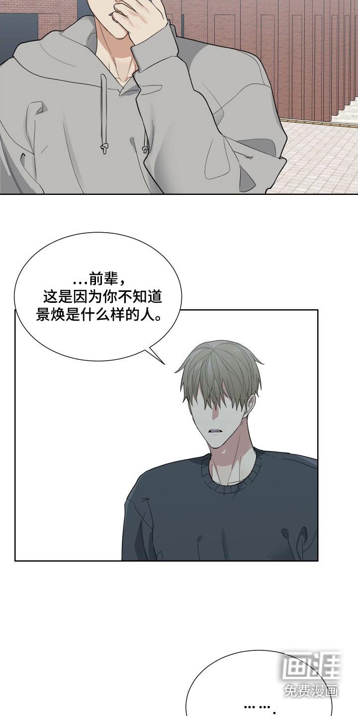 第37章：了解多少
