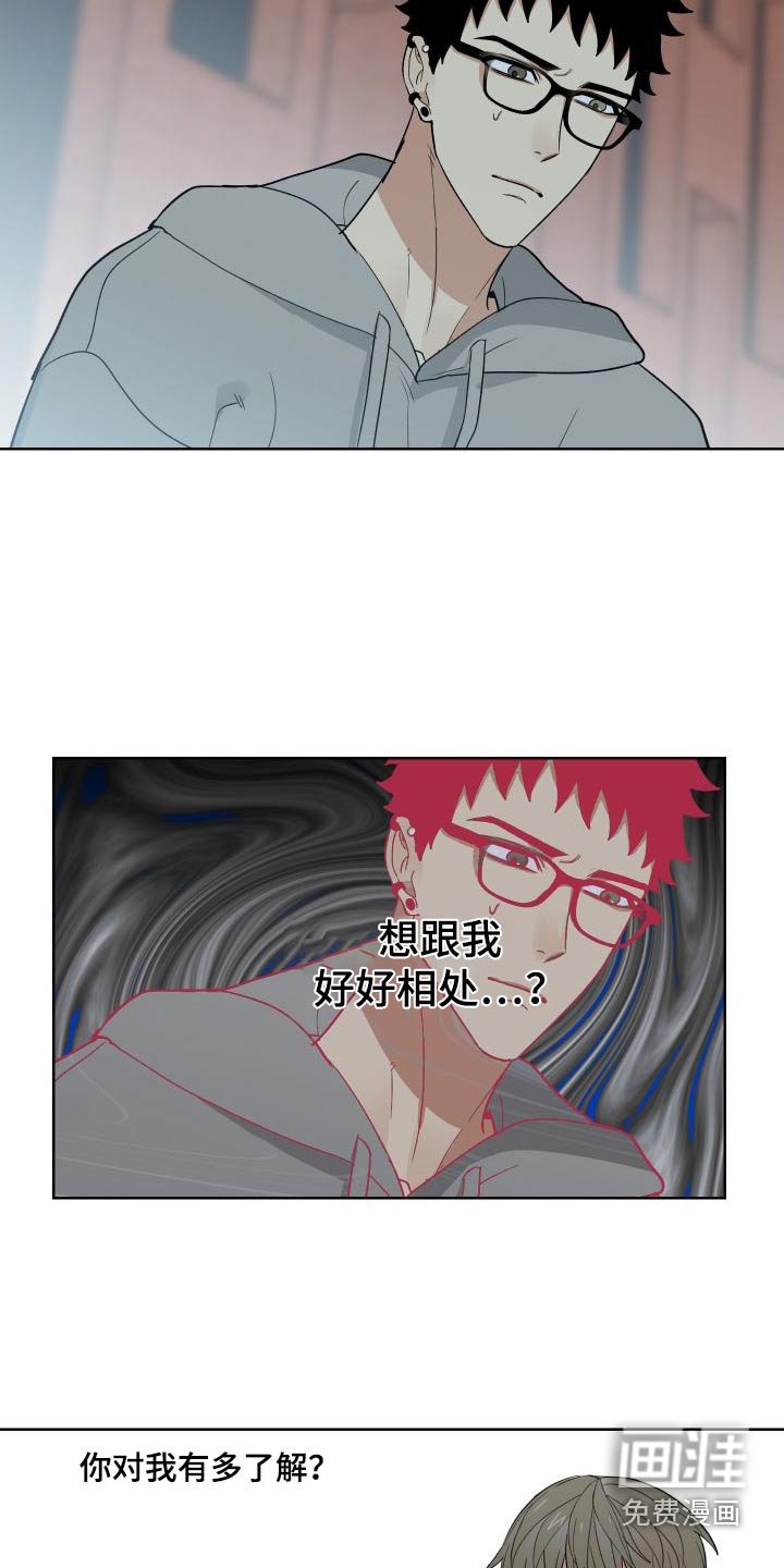 第37章：了解多少