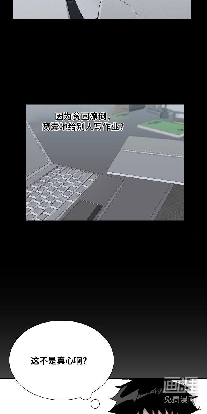 第37章：了解多少