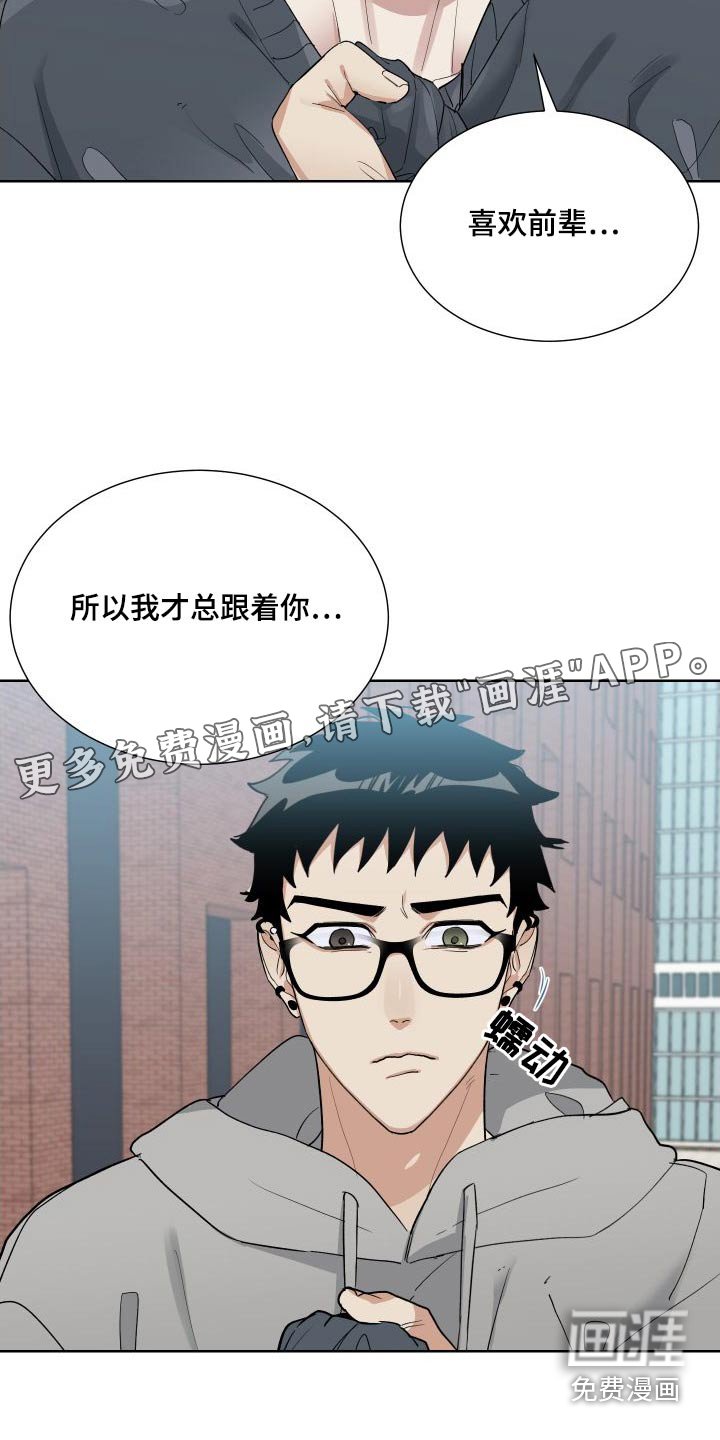 第37章：了解多少