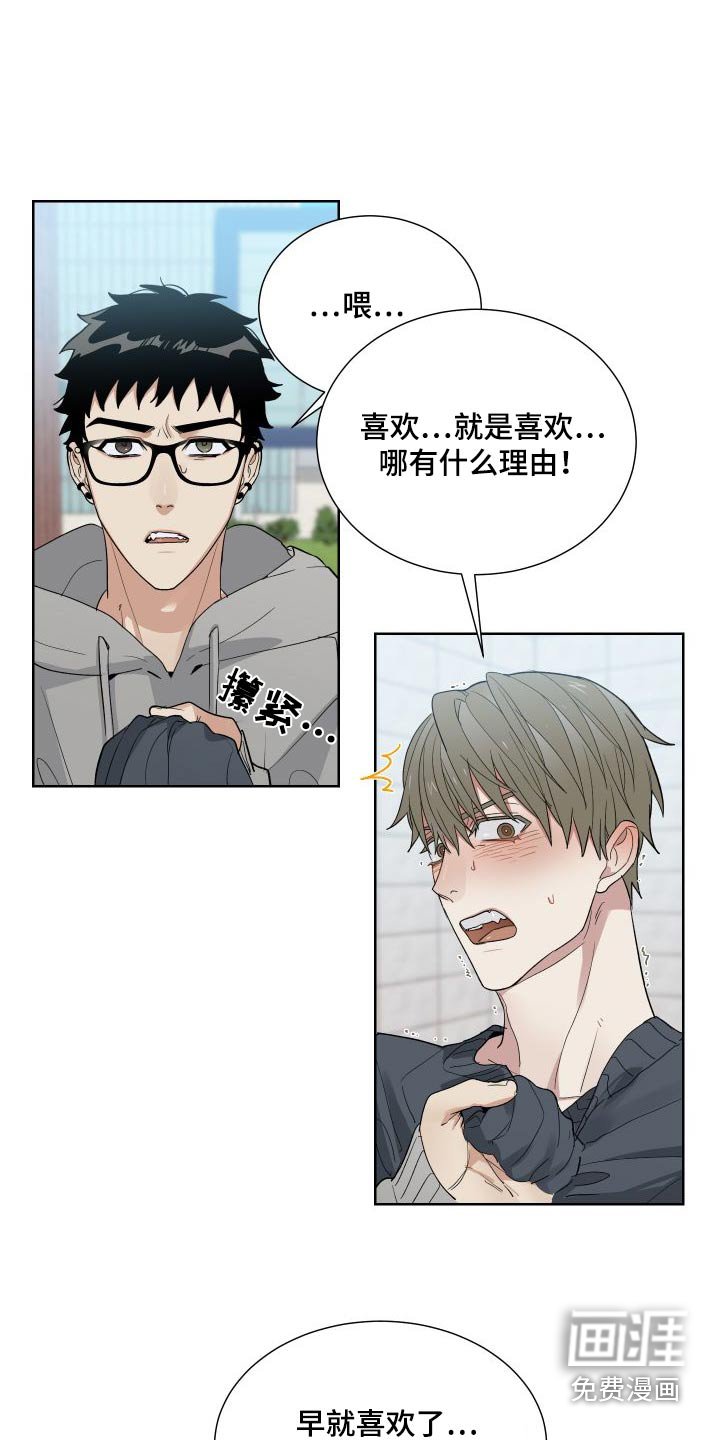 第38章：理由