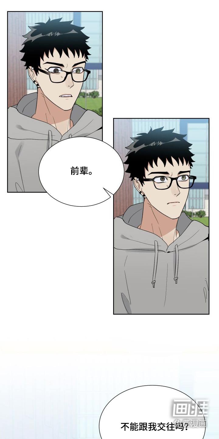 第38章：理由