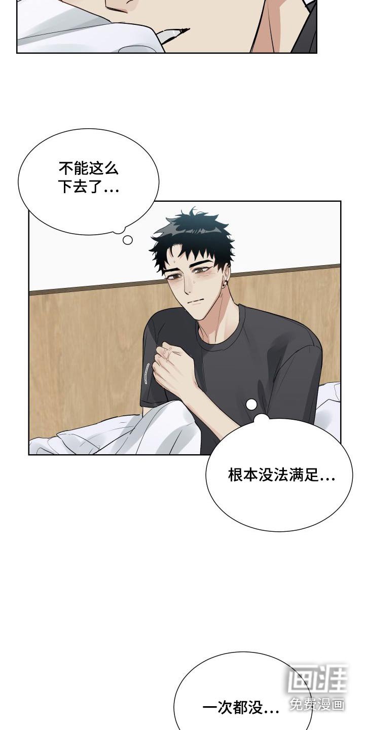 第39章：喜欢我嘛