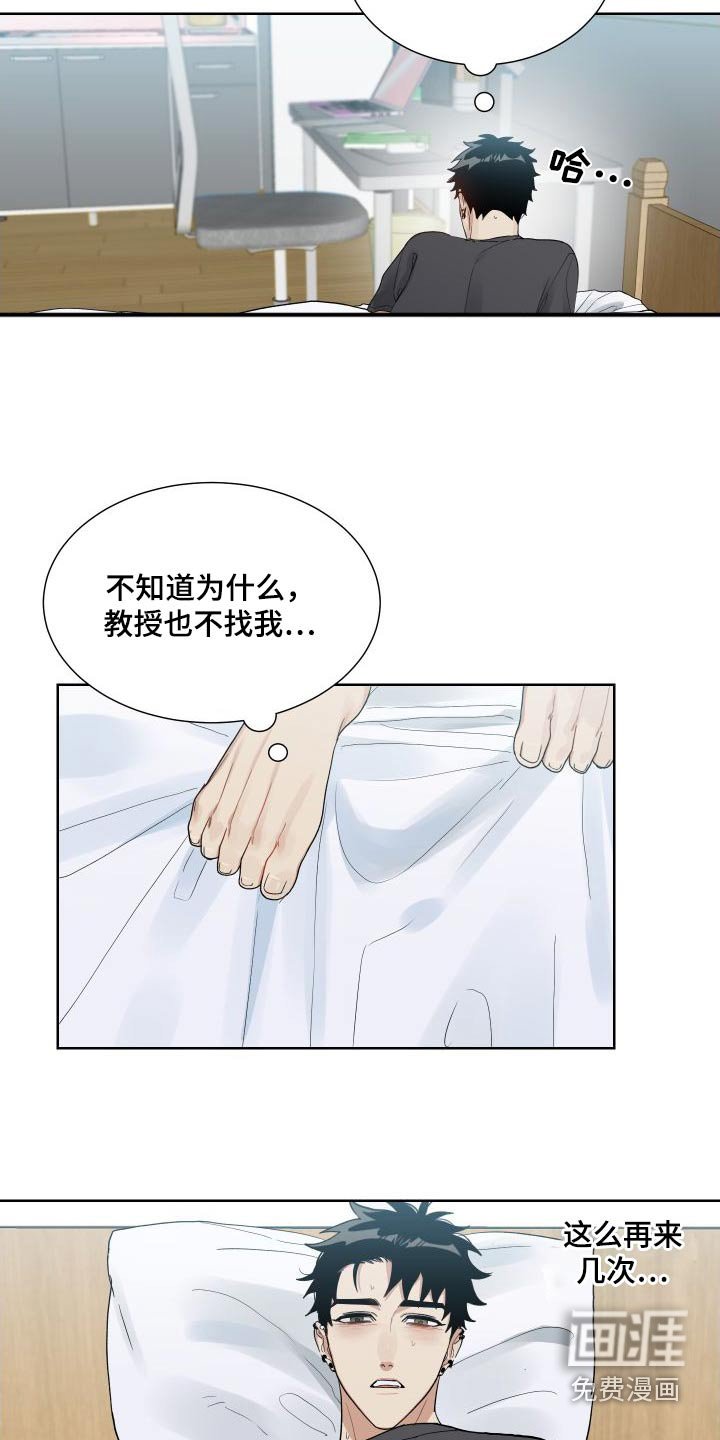 第39章：喜欢我嘛
