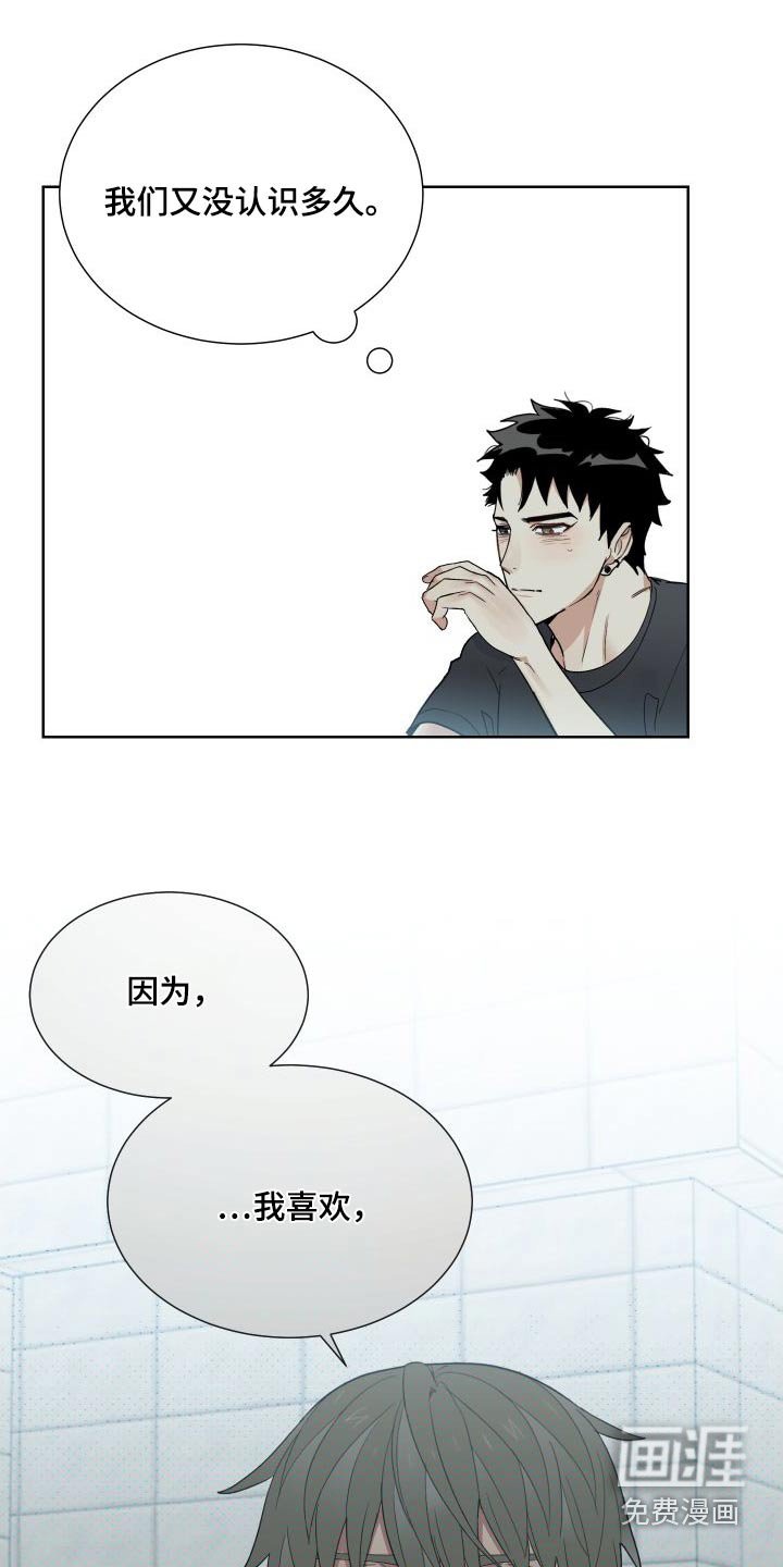 第39章：喜欢我嘛
