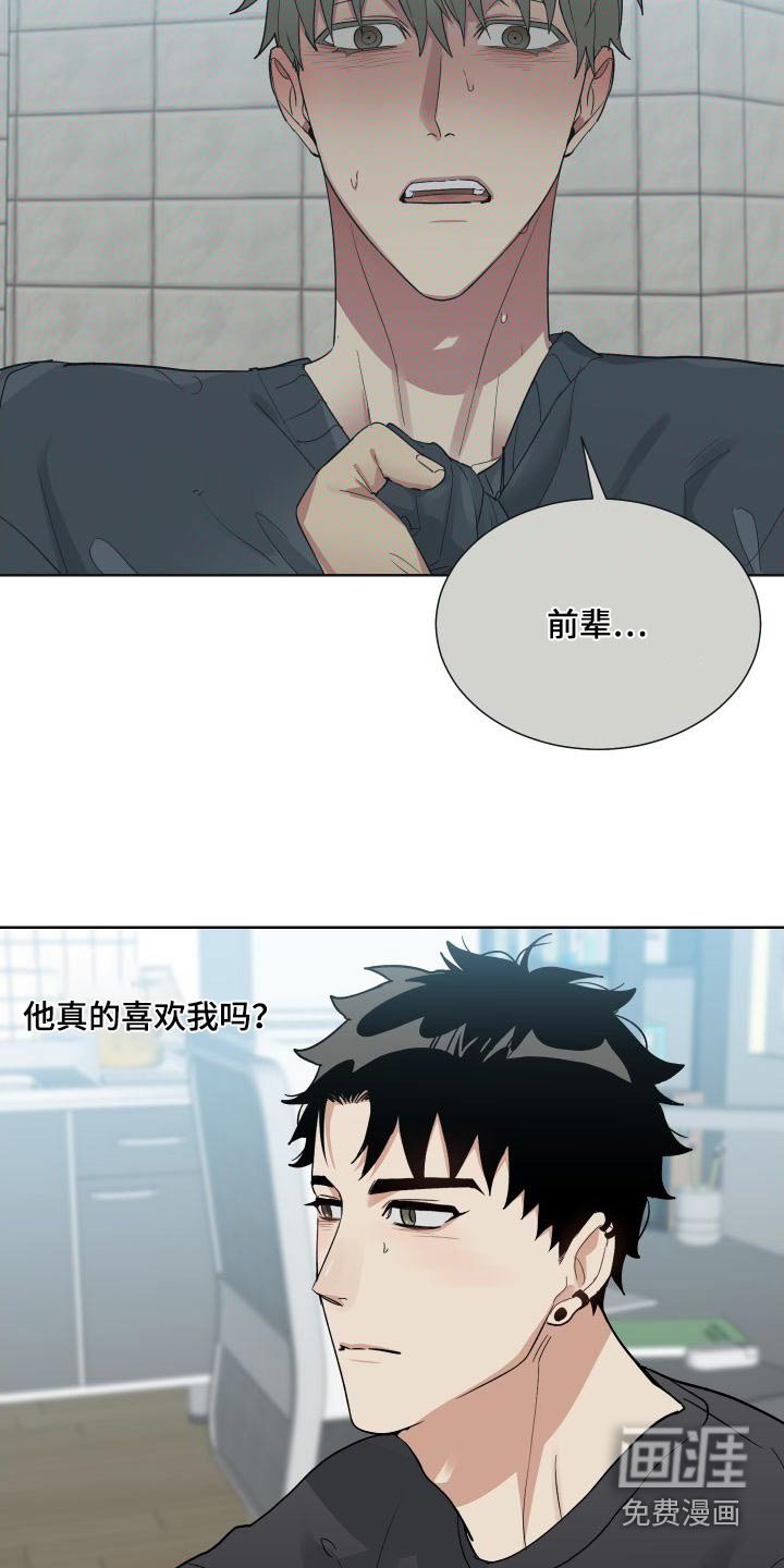 第39章：喜欢我嘛