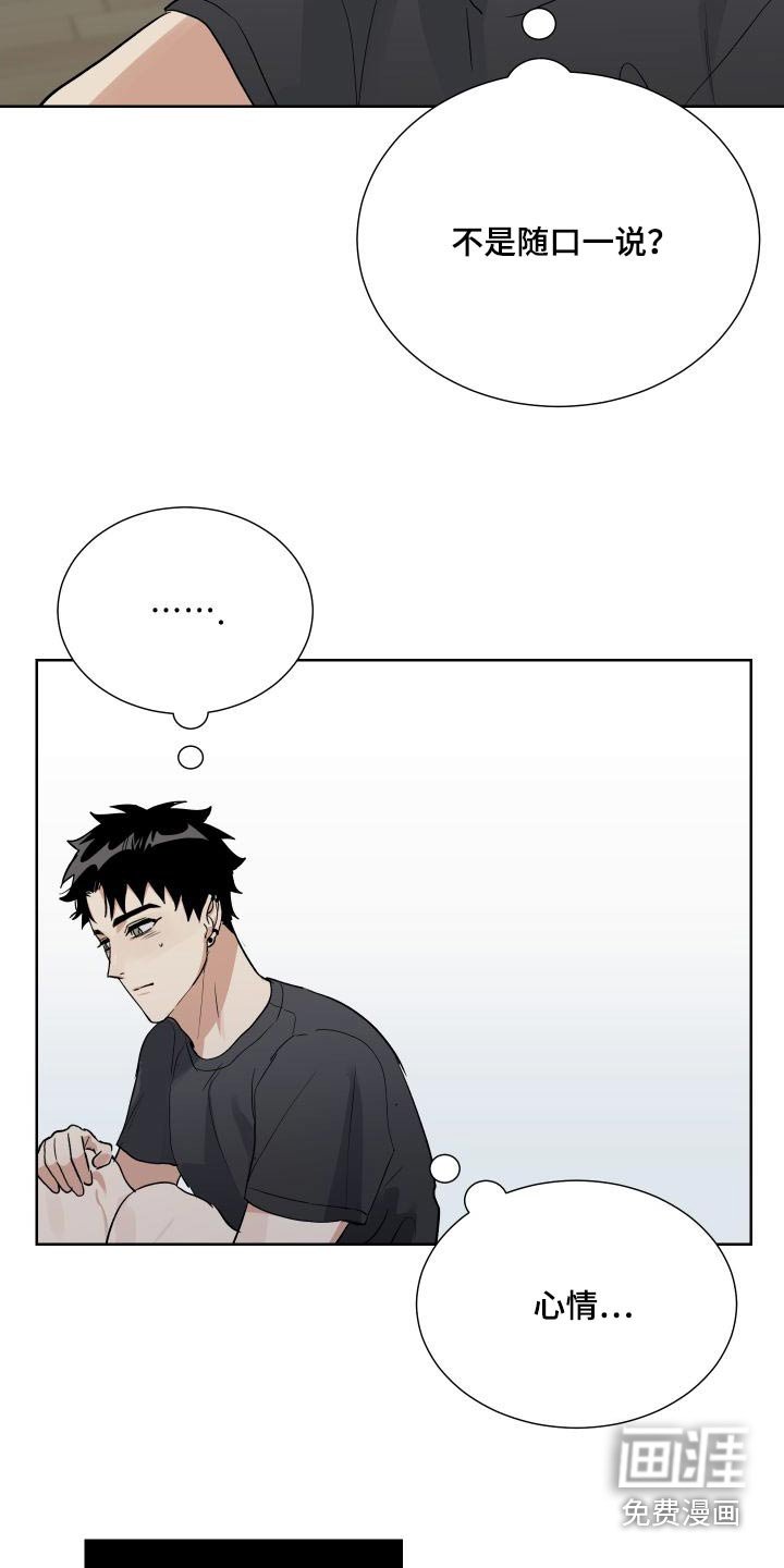 第39章：喜欢我嘛