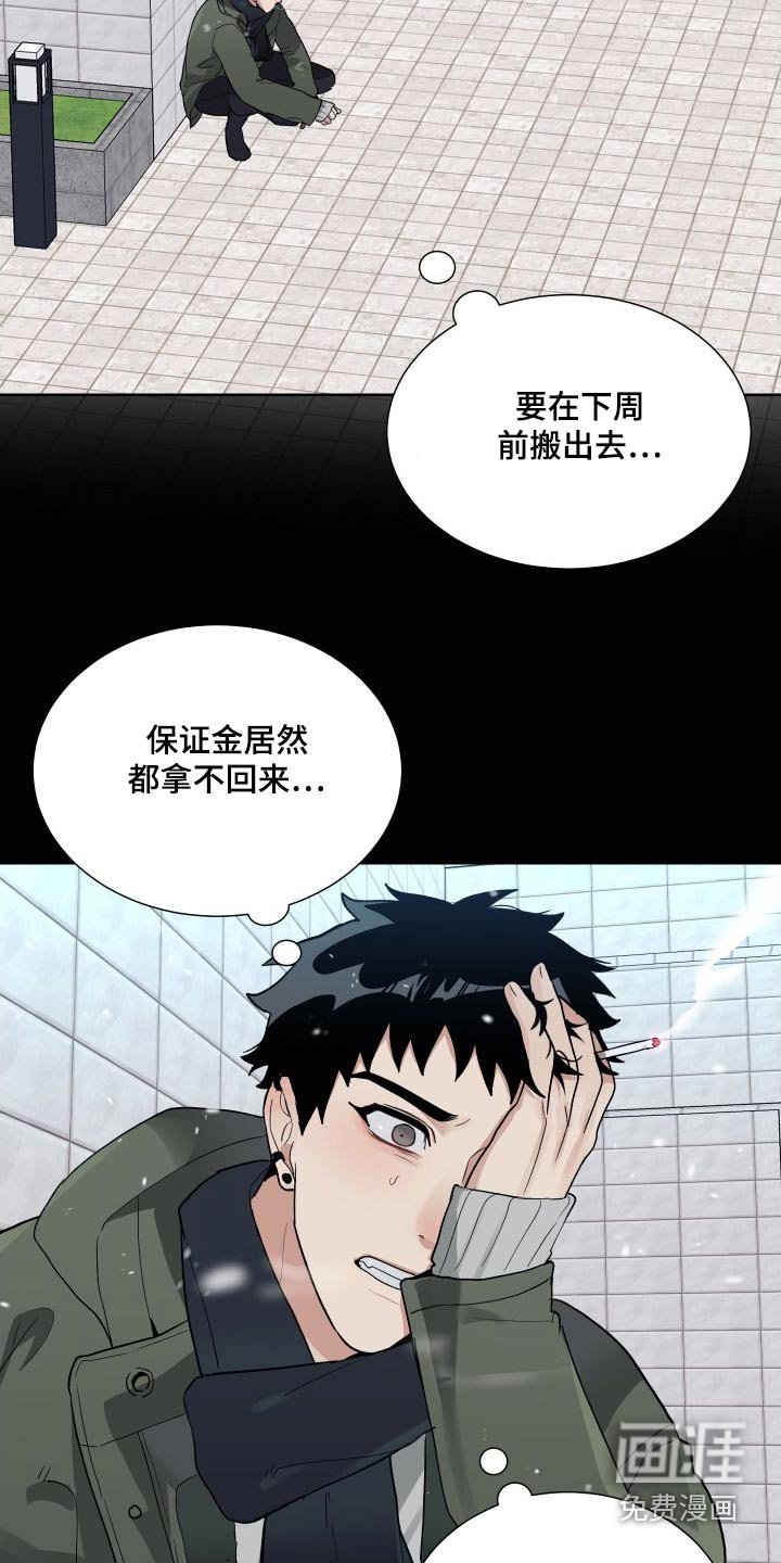 第39章：喜欢我嘛