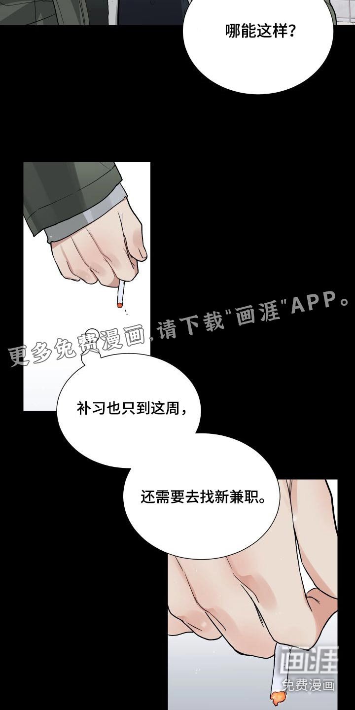 第39章：喜欢我嘛