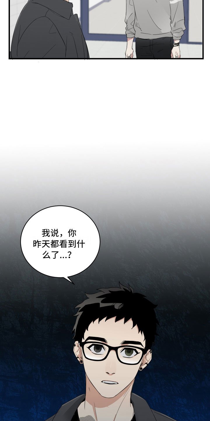 第4章：楼梯间谈话