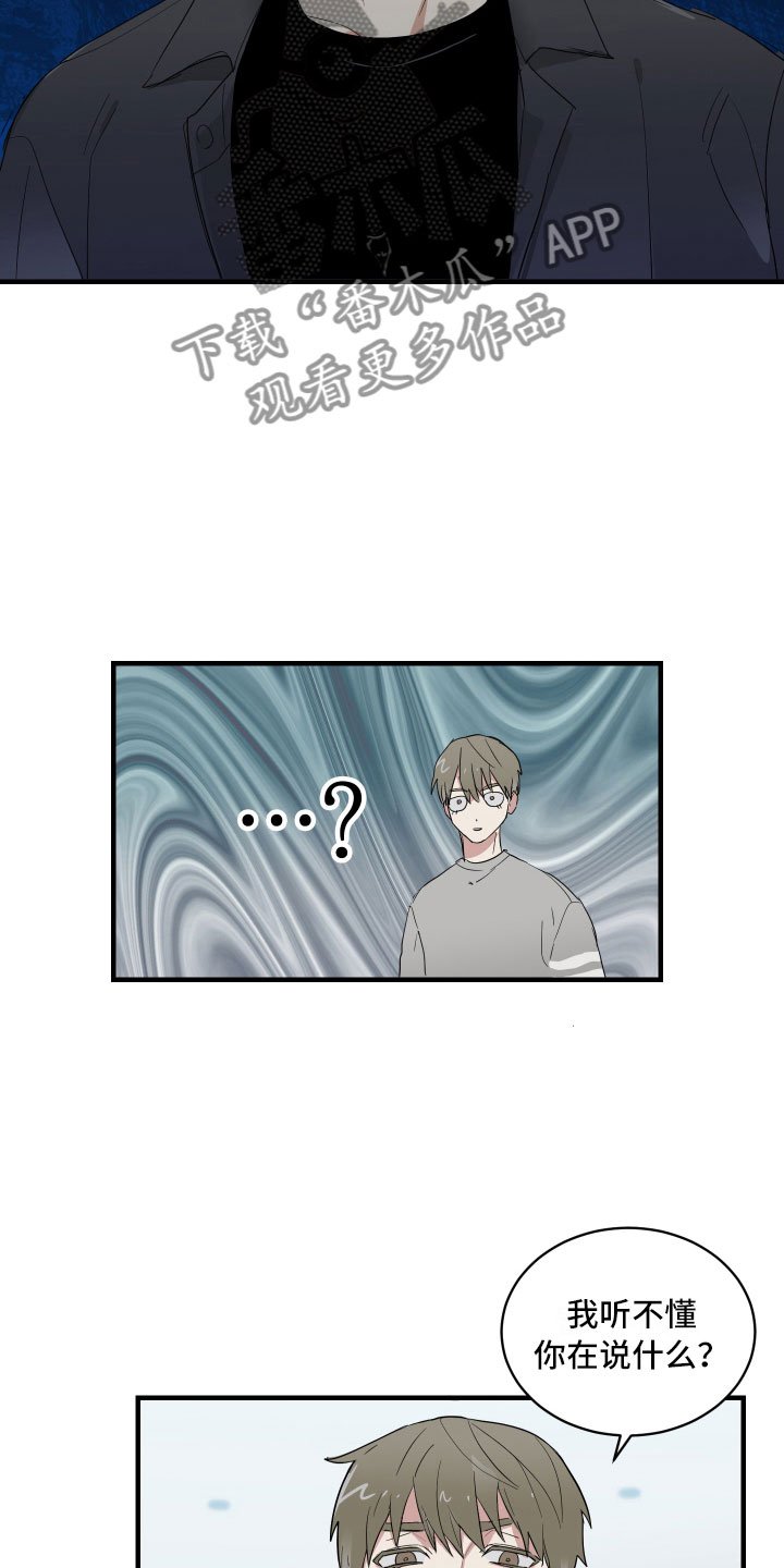 第4章：楼梯间谈话