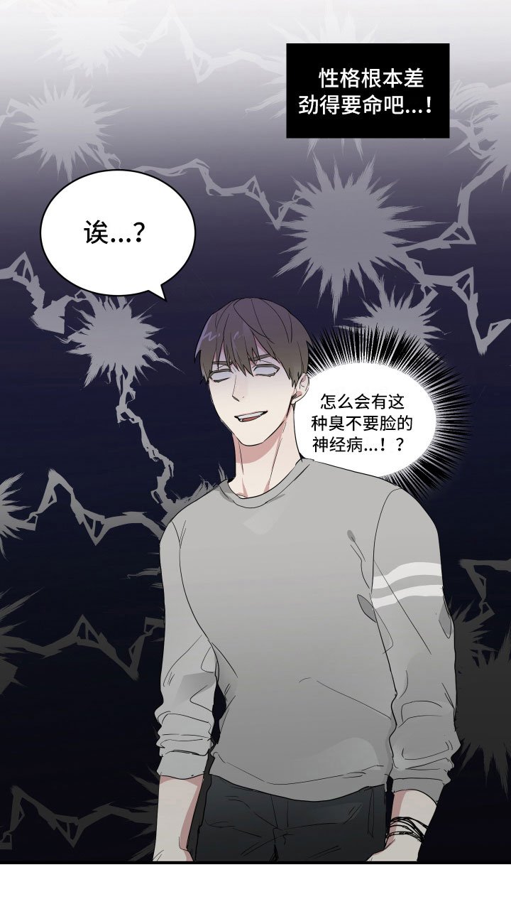 第4章：楼梯间谈话