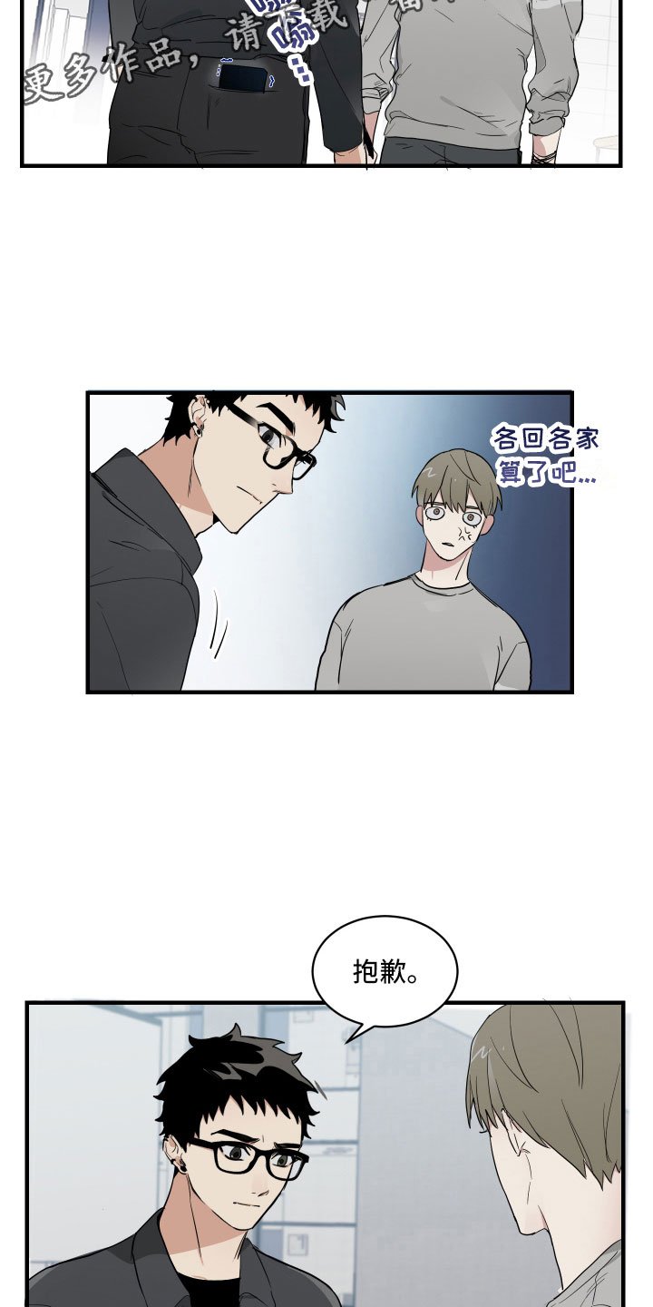第4章：楼梯间谈话