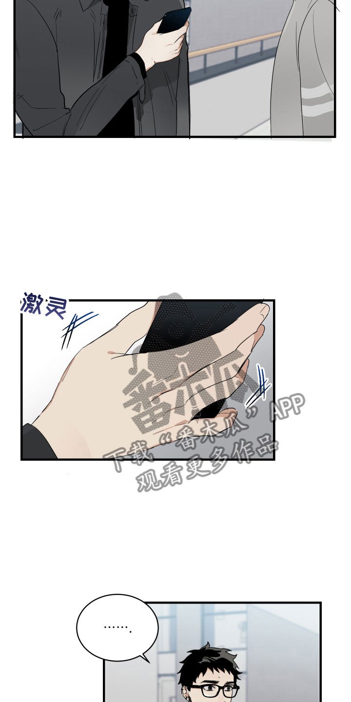 第4章：楼梯间谈话