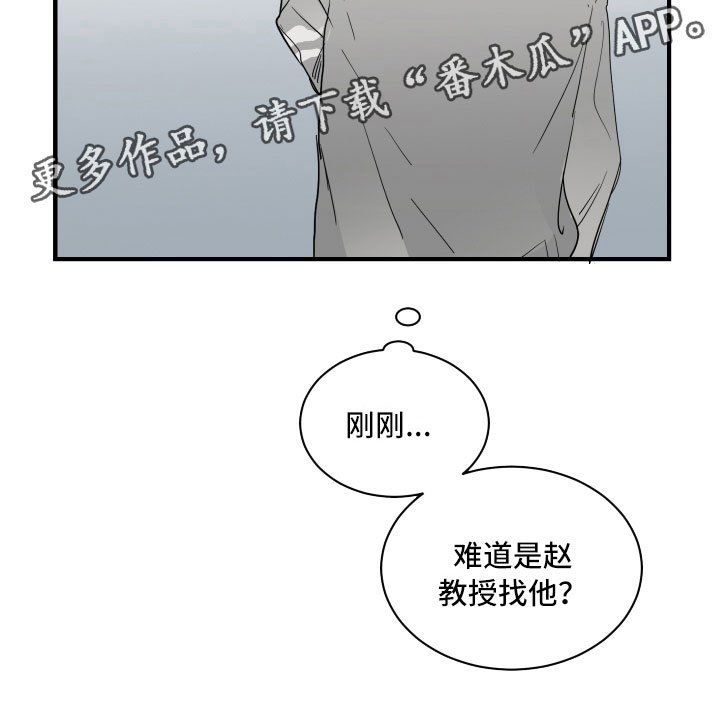 第4章：楼梯间谈话