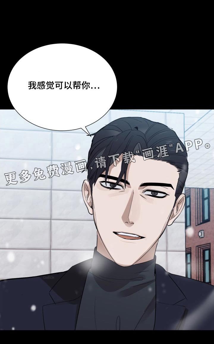 第40章：我帮你