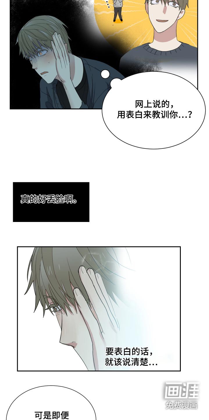 第41章：喜欢我哪里 