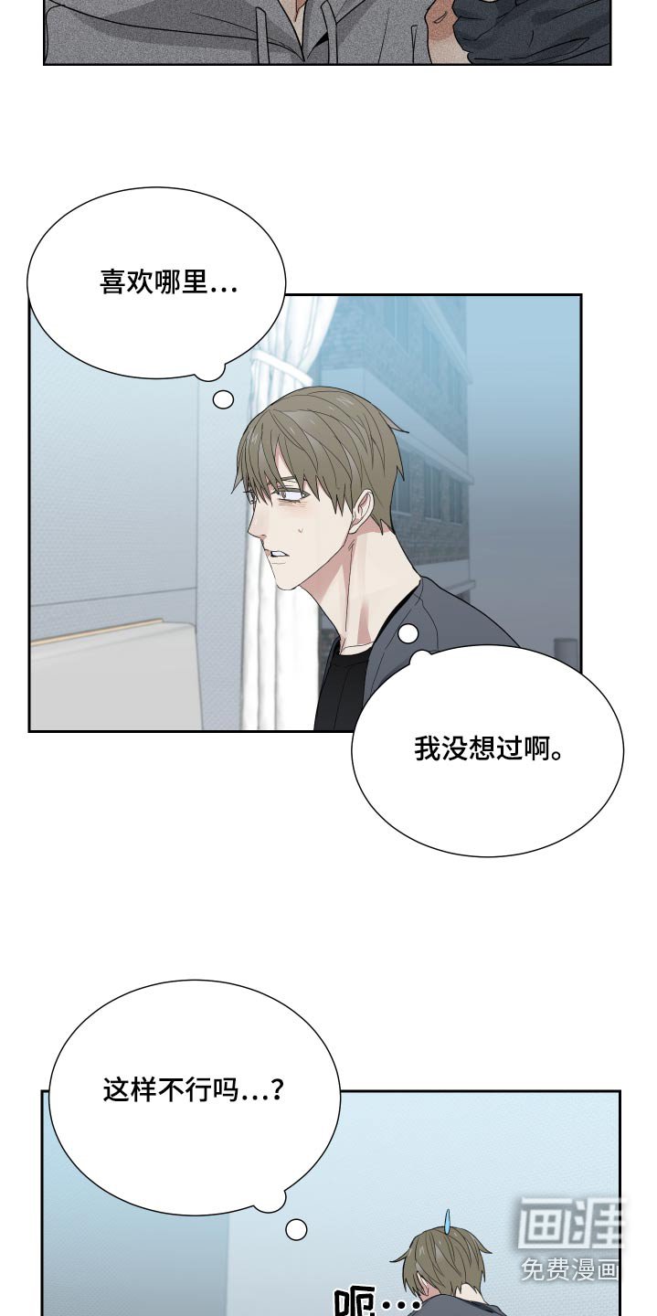 第41章：喜欢我哪里 