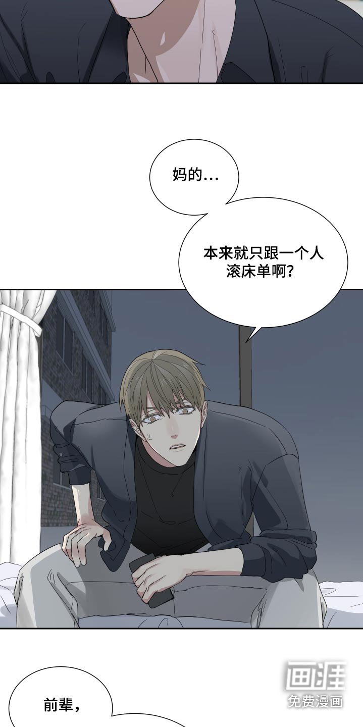 第41章：喜欢我哪里 