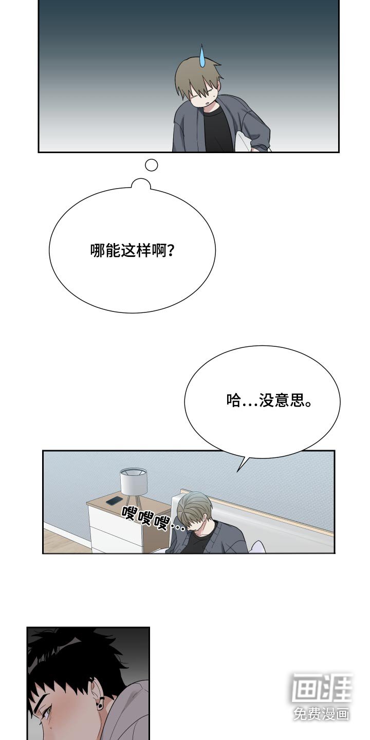 第42章：没意思