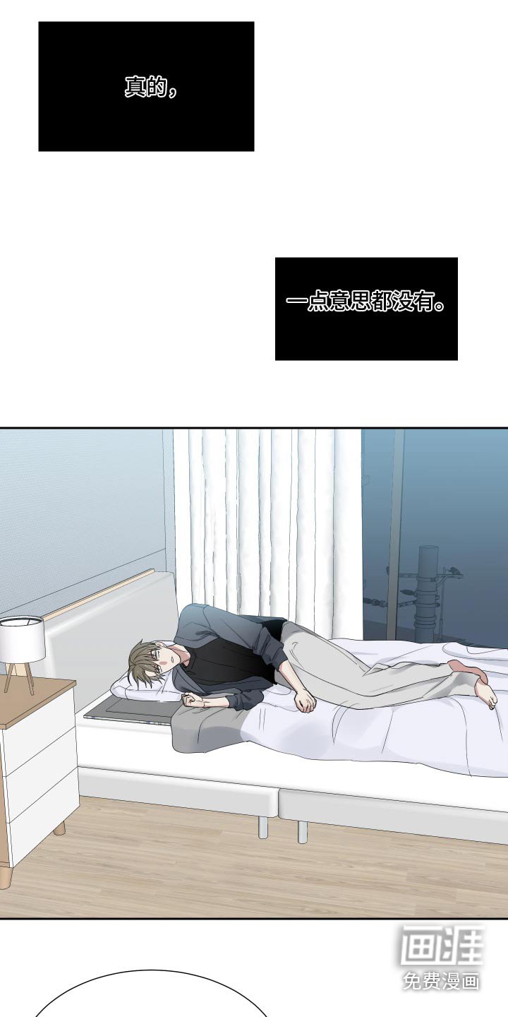 第42章：没意思