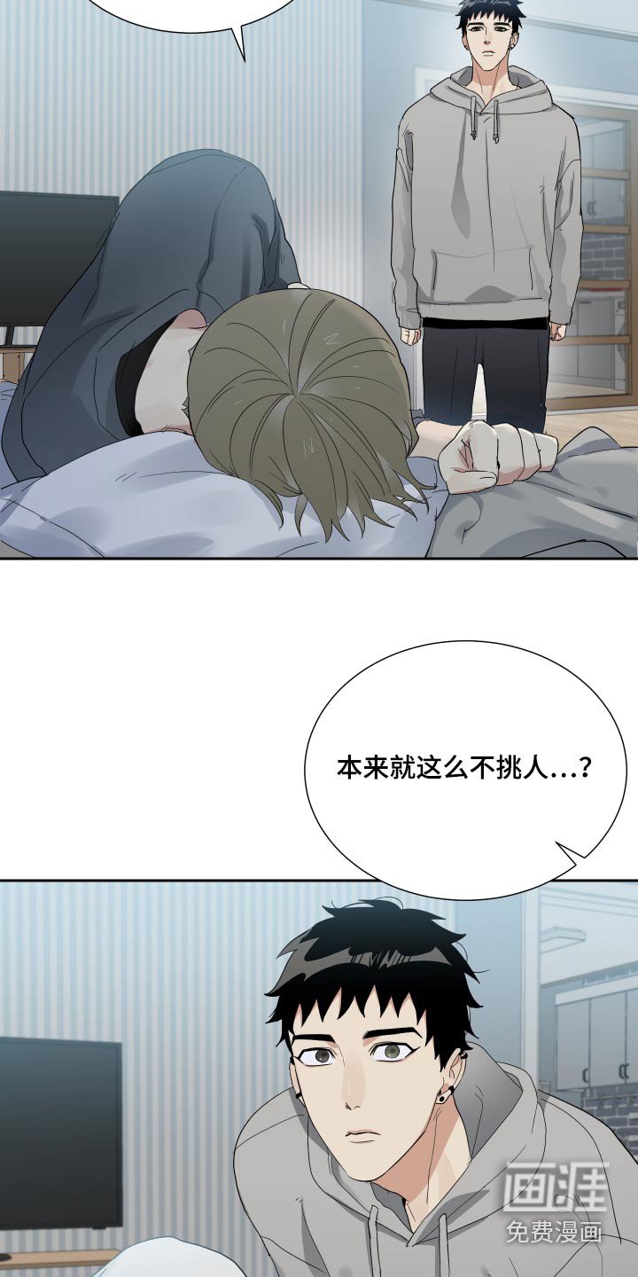 第42章：没意思