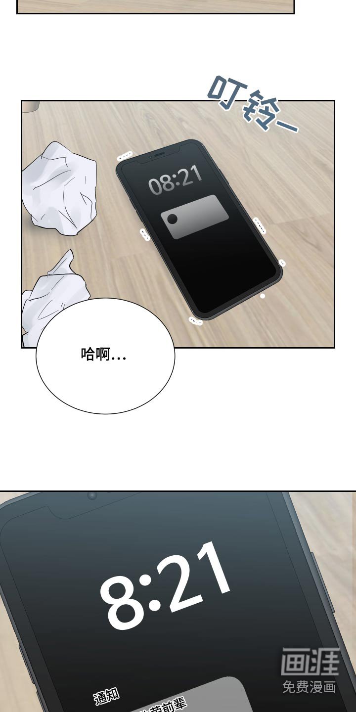 第42章：没意思
