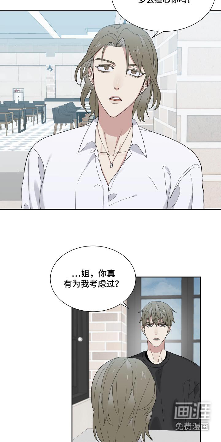 第43章：听妈的话
