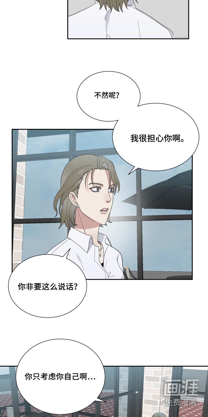 第43章：听妈的话