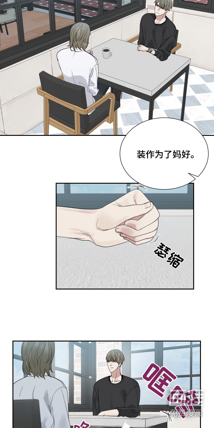 第43章：听妈的话