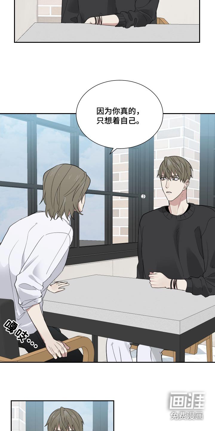 第43章：听妈的话