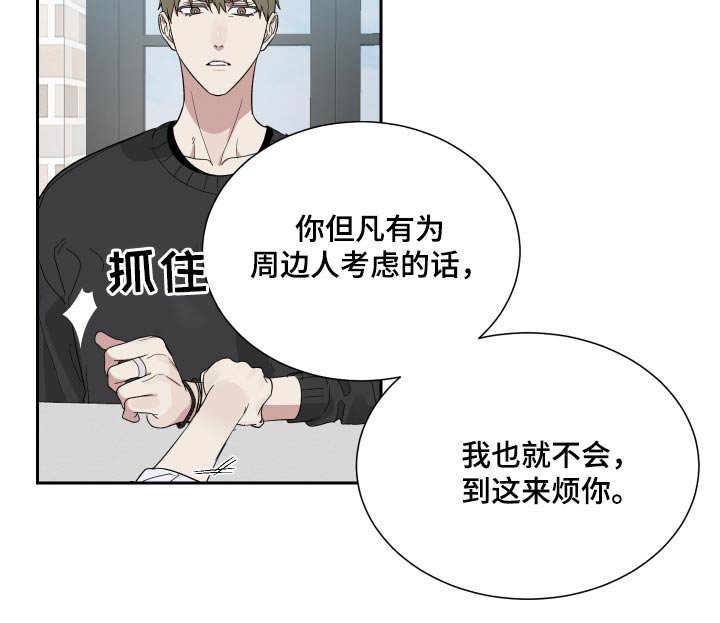 第43章：听妈的话