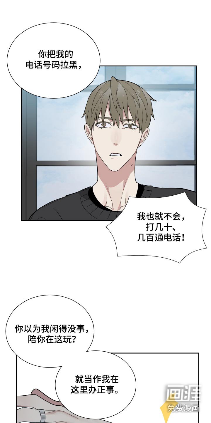 第43章：听妈的话