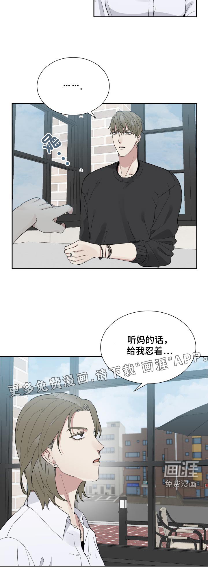 第43章：听妈的话