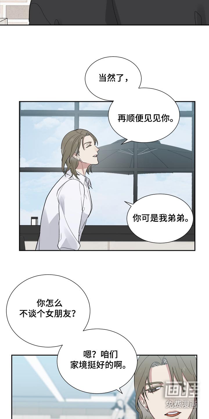 第44章：牺牲