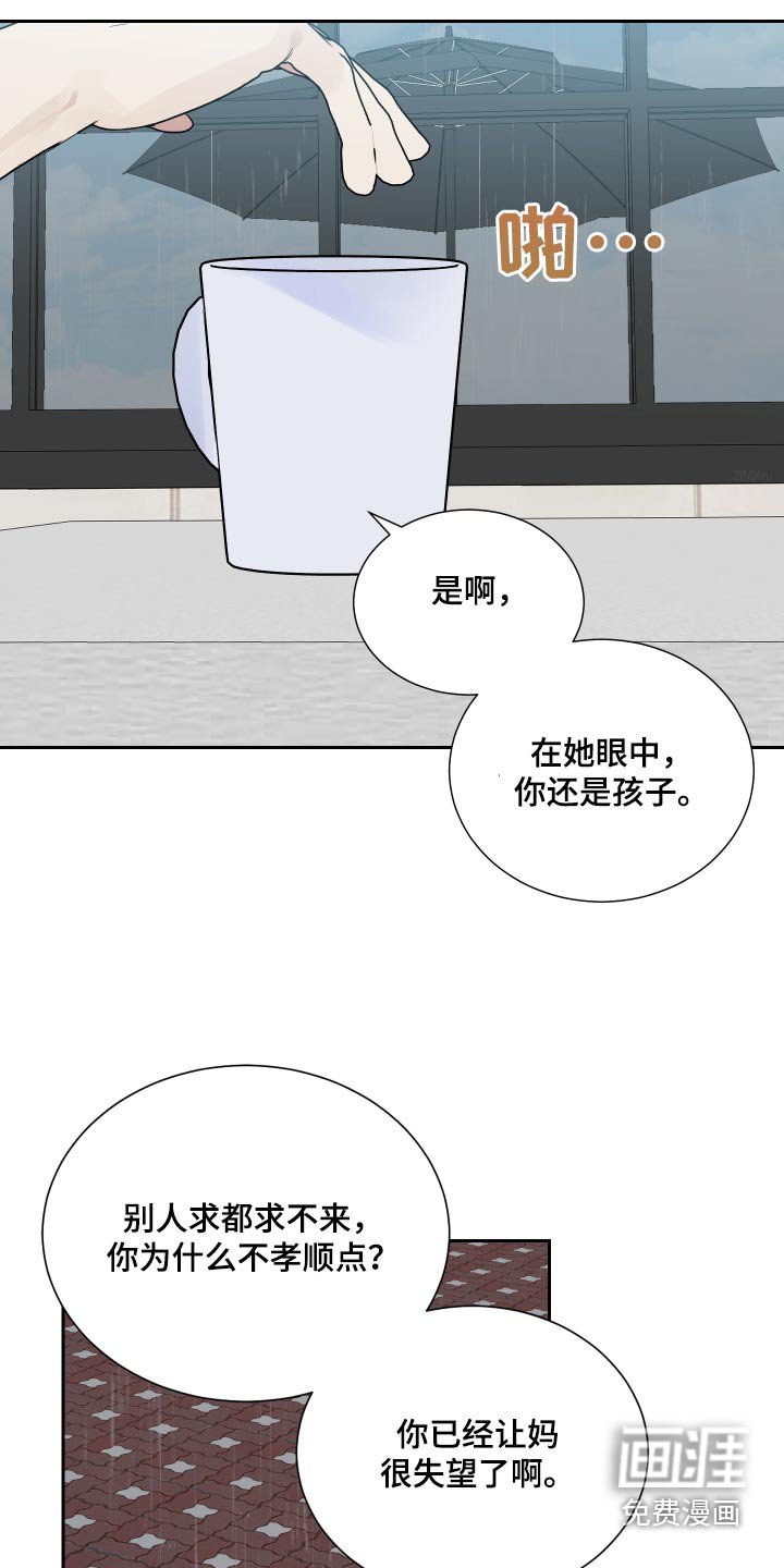 第44章：牺牲
