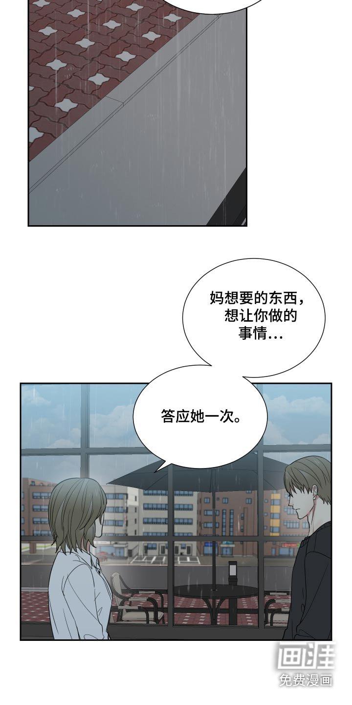 第44章：牺牲