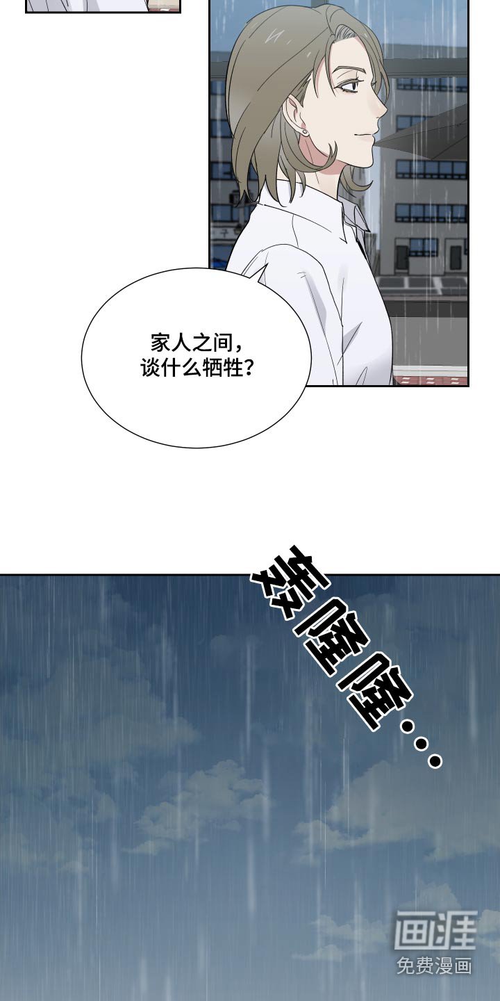 第44章：牺牲